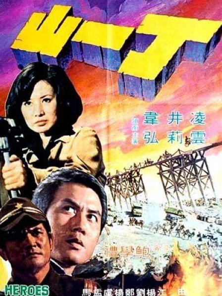 鸭王电影完整版