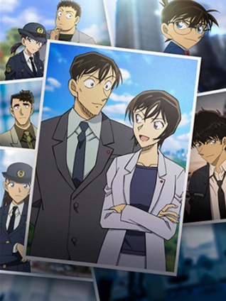 名侦探柯南 总局刑警恋爱故事结婚前夜