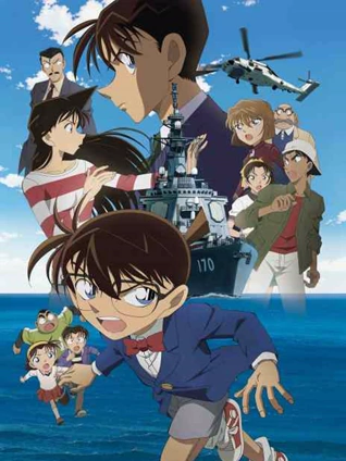 名侦探柯南:绝海的侦探