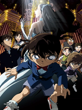 名侦探柯南战栗的乐谱