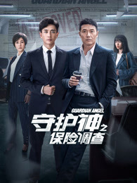 名校风暴 第八季