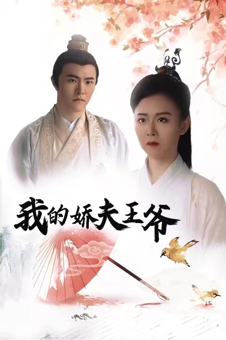 名人荒野求生 第二季