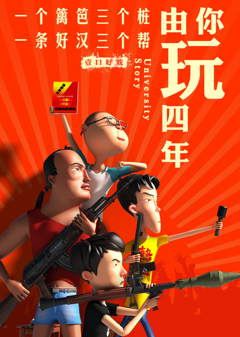 名侦探柯南：零的日常 普通话版