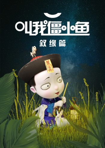 欢乐满人间(原声版)