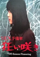 黑巨人与欧美精品一区